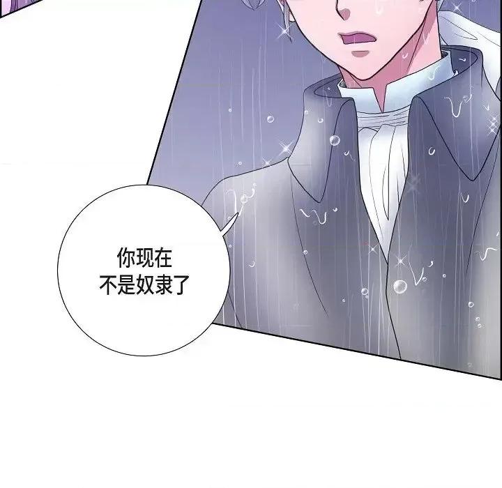陛下的膝盖上 陛下的膝盖上-第 13 话 第14页