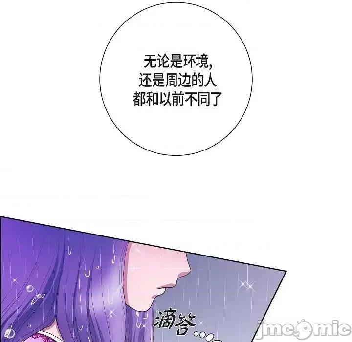 陛下的膝盖上 陛下的膝盖上-第 13 话 第15页