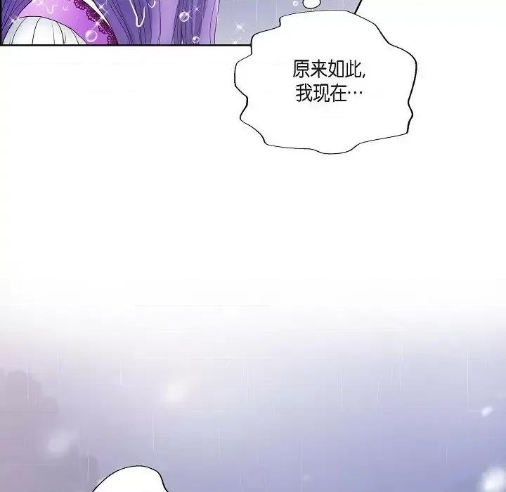 陛下的膝盖上 陛下的膝盖上-第 13 话 第16页
