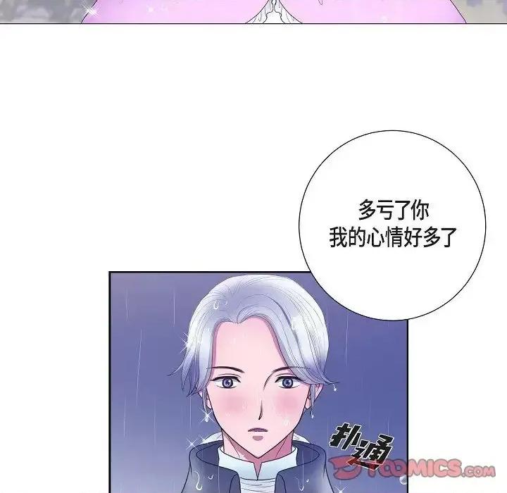 陛下的膝盖上 陛下的膝盖上-第 13 话 第18页