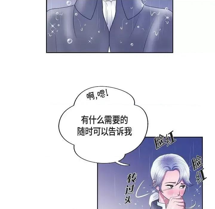 陛下的膝盖上 陛下的膝盖上-第 13 话 第19页