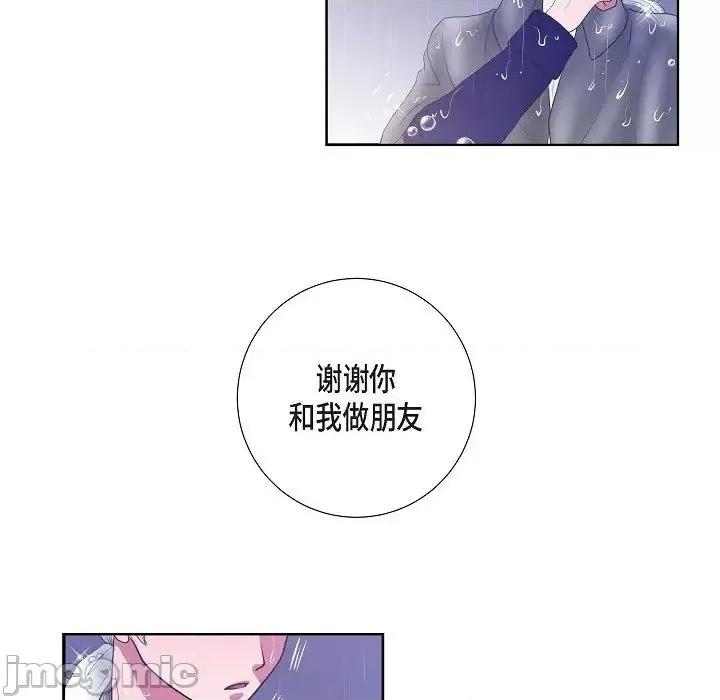陛下的膝盖上 陛下的膝盖上-第 13 话 第20页