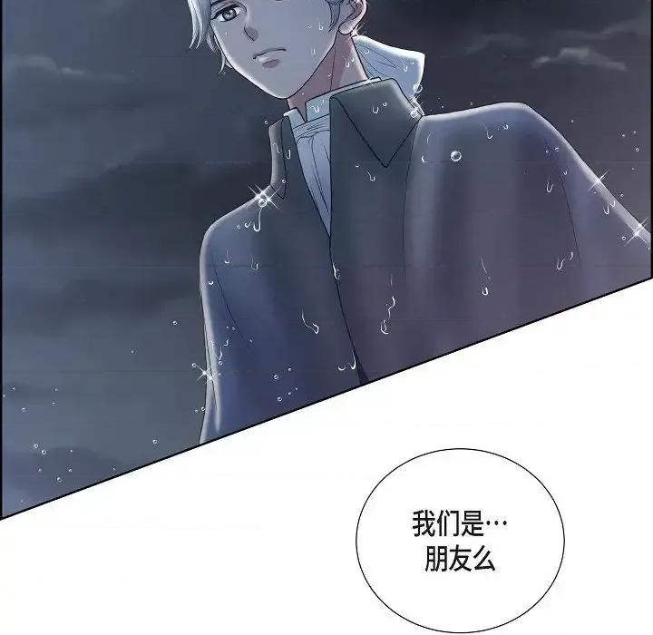 陛下的膝盖上 陛下的膝盖上-第 13 话 第24页