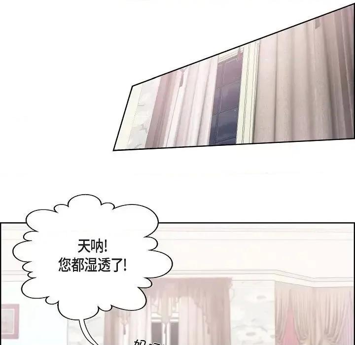陛下的膝盖上 陛下的膝盖上-第 13 话 第27页