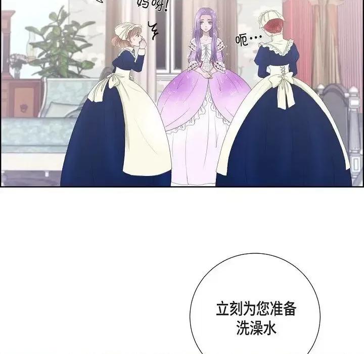 陛下的膝盖上 陛下的膝盖上-第 13 话 第28页