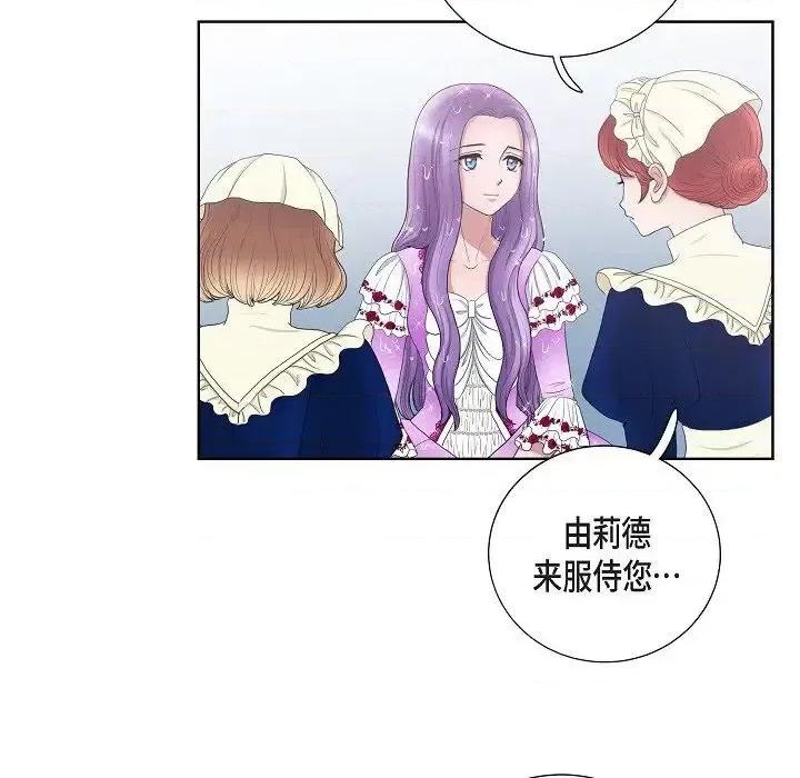 陛下的膝盖上 陛下的膝盖上-第 13 话 第29页