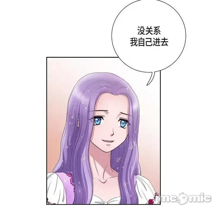 陛下的膝盖上 陛下的膝盖上-第 13 话 第30页
