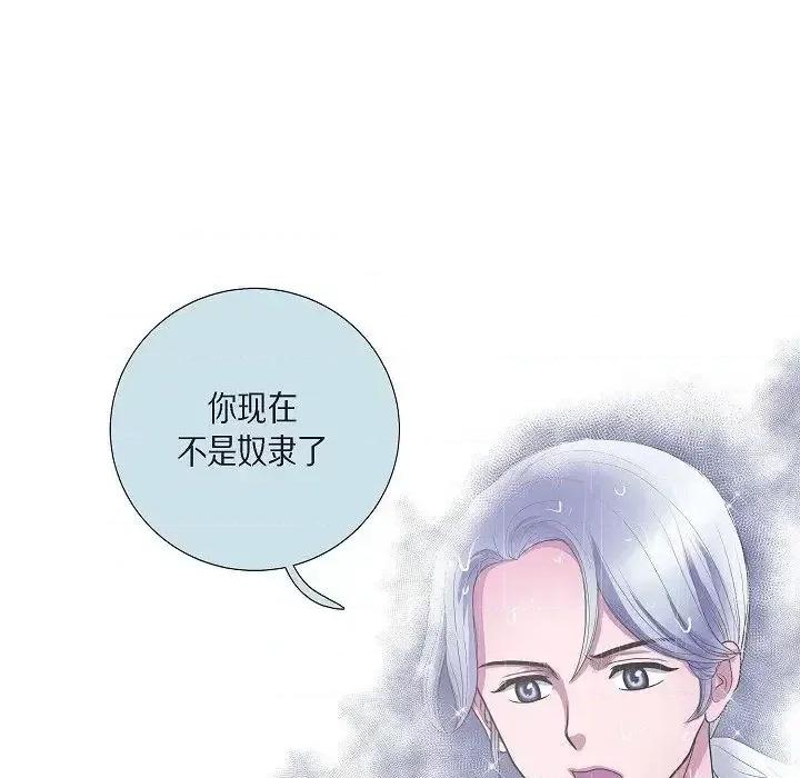 陛下的膝盖上 陛下的膝盖上-第 13 话 第41页