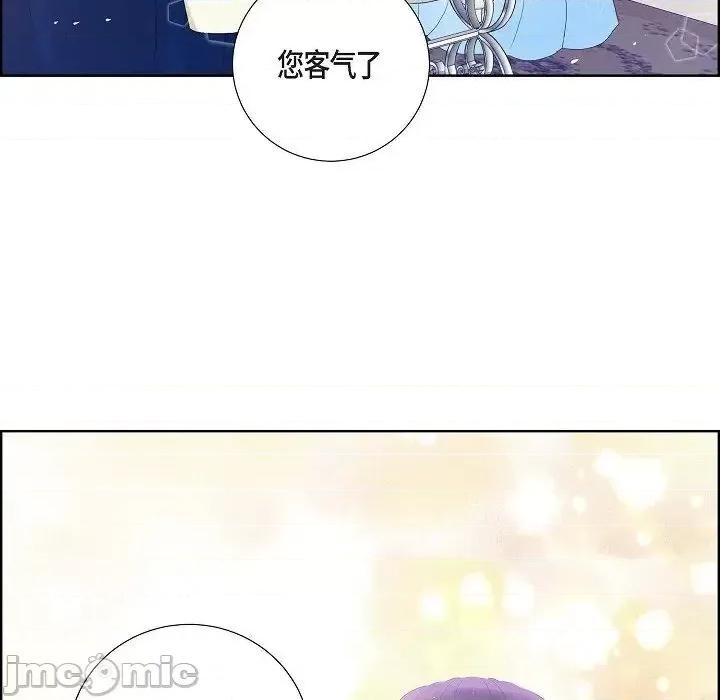 陛下的膝盖上 陛下的膝盖上-第 13 话 第45页