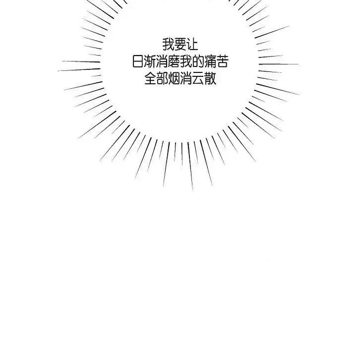 陛下的膝盖上 陛下的膝盖上-第 13 话 第47页