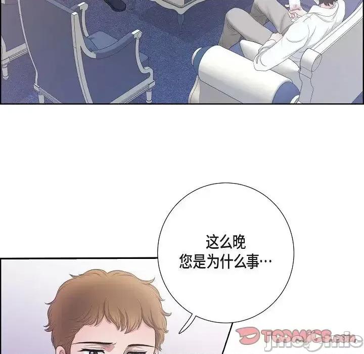 陛下的膝盖上 陛下的膝盖上-第 13 话 第50页