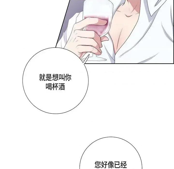 陛下的膝盖上 陛下的膝盖上-第 13 话 第52页