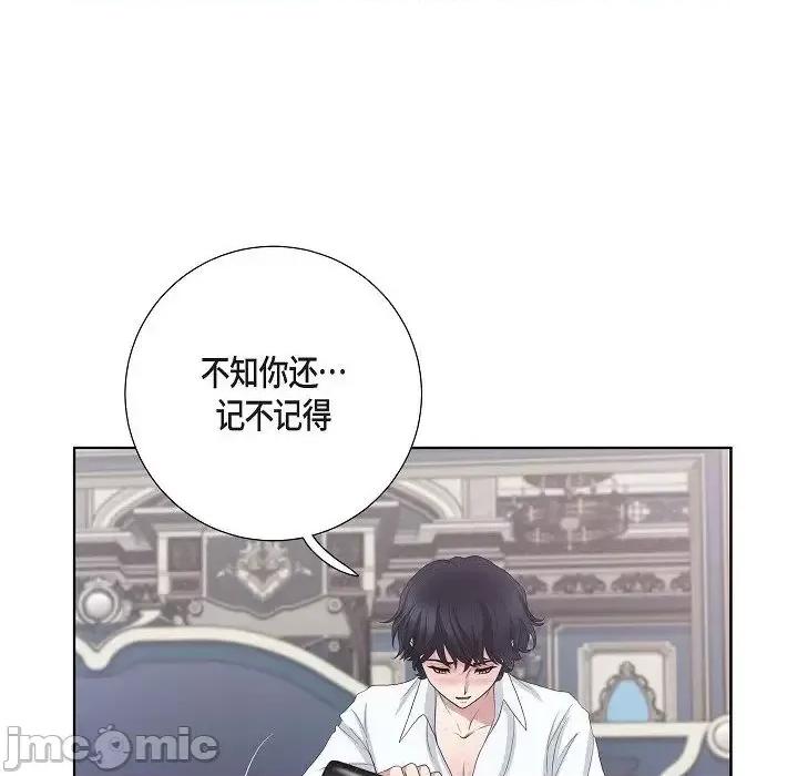 陛下的膝盖上 陛下的膝盖上-第 13 话 第60页