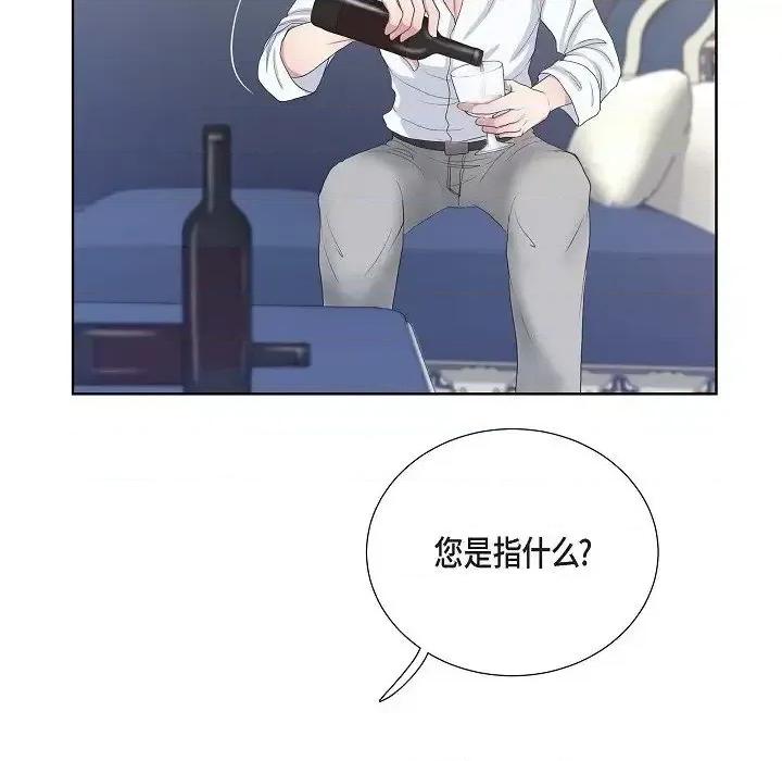 陛下的膝盖上 陛下的膝盖上-第 13 话 第61页