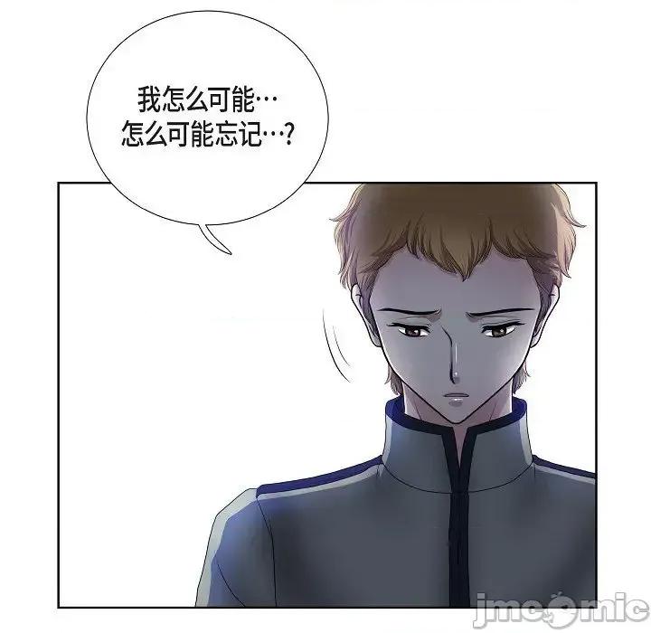 陛下的膝盖上 陛下的膝盖上-第 13 话 第65页