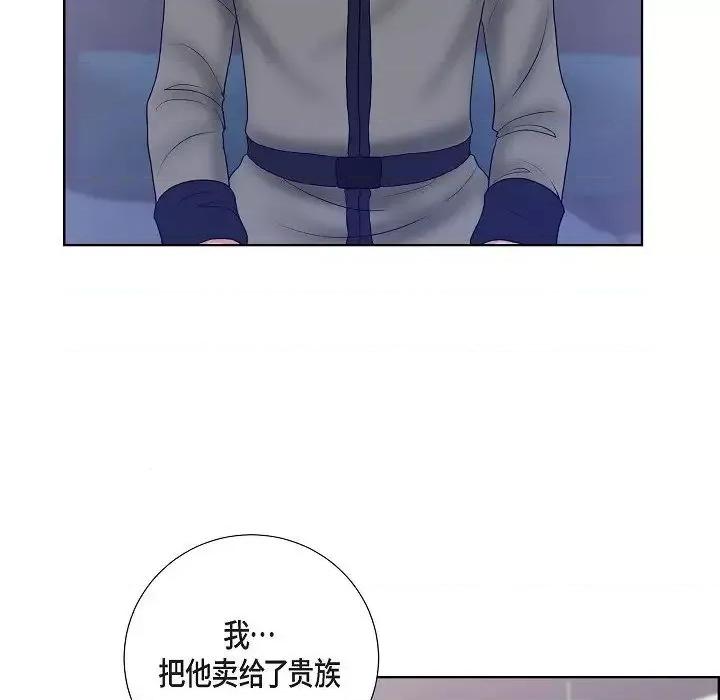陛下的膝盖上 陛下的膝盖上-第 13 话 第69页