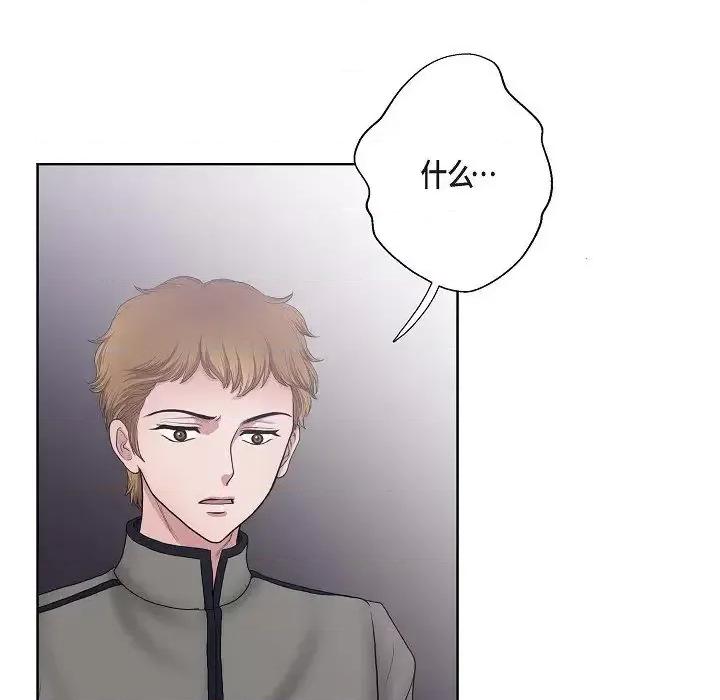 陛下的膝盖上 陛下的膝盖上-第 13 话 第71页