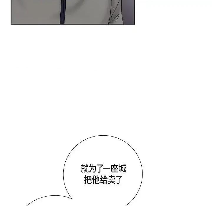 陛下的膝盖上 陛下的膝盖上-第 13 话 第72页
