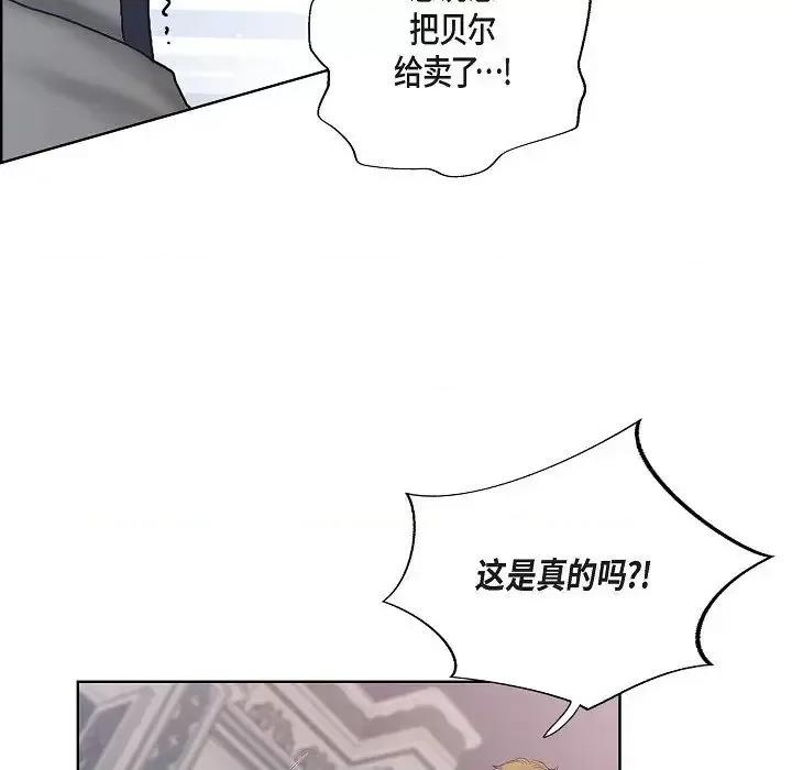 陛下的膝盖上 陛下的膝盖上-第 13 话 第76页