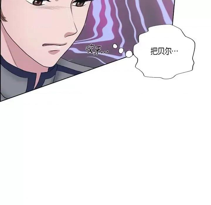 陛下的膝盖上 陛下的膝盖上-第 13 话 第84页