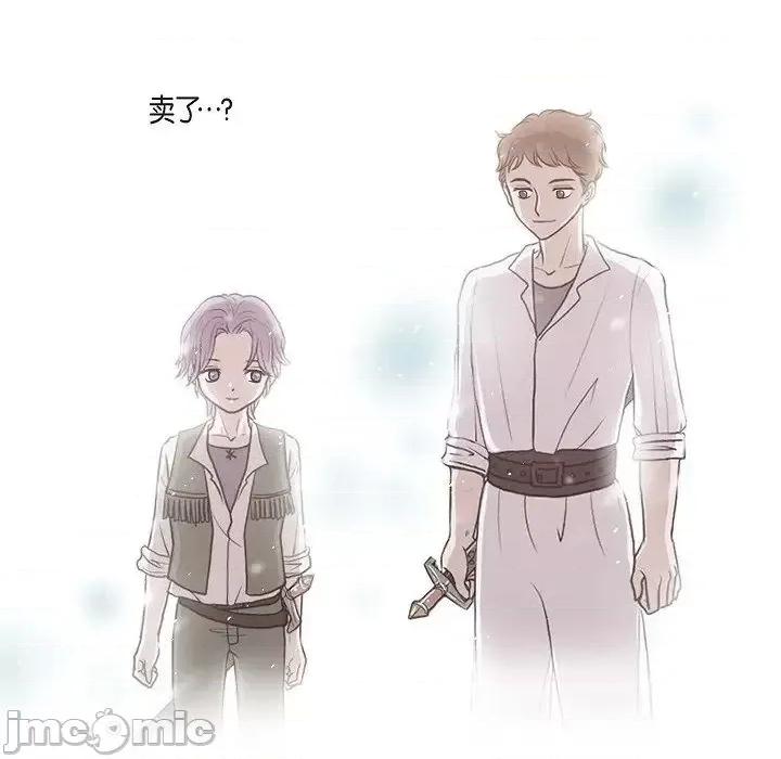 陛下的膝盖上 陛下的膝盖上-第 13 话 第85页