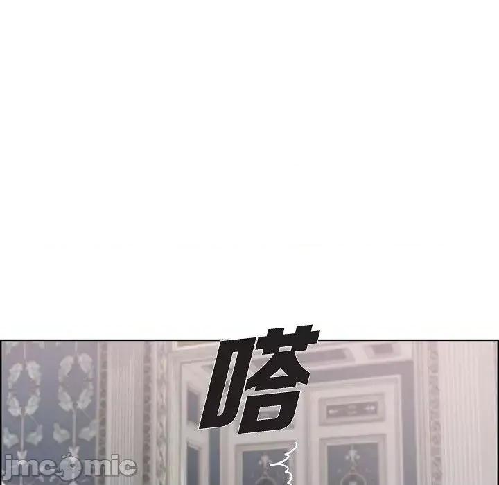 陛下的膝盖上 陛下的膝盖上-第 13 话 第90页