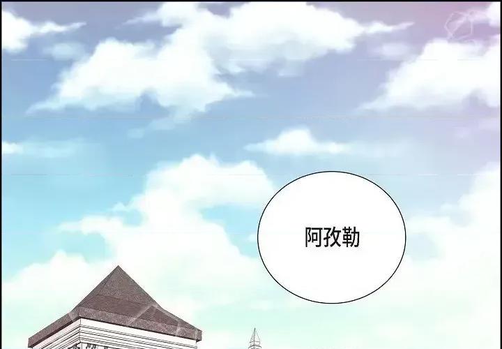 陛下的膝盖上 陛下的膝盖上-第 14 话 第1页