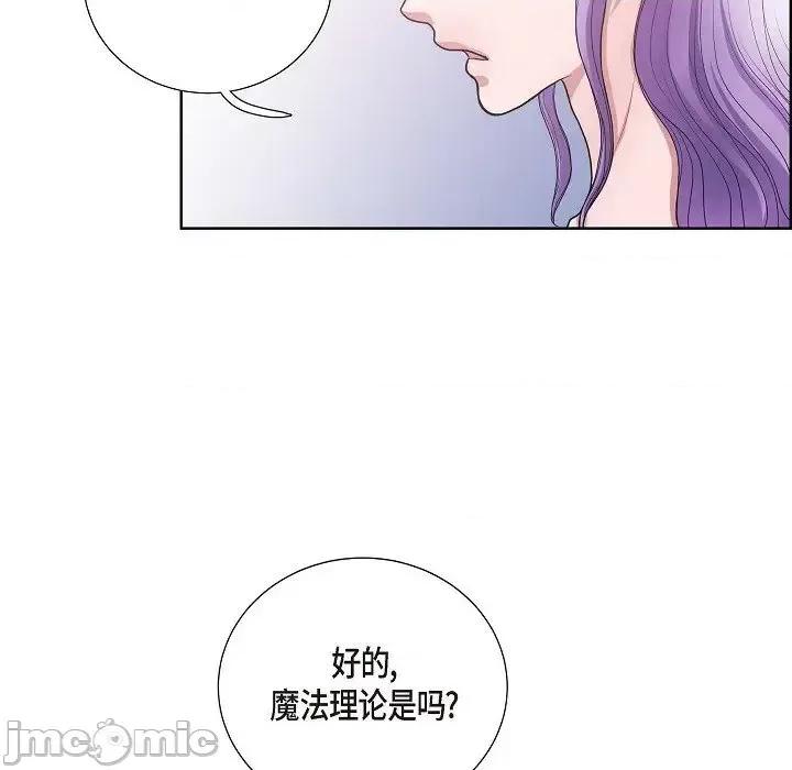 陛下的膝盖上 陛下的膝盖上-第 14 话 第5页
