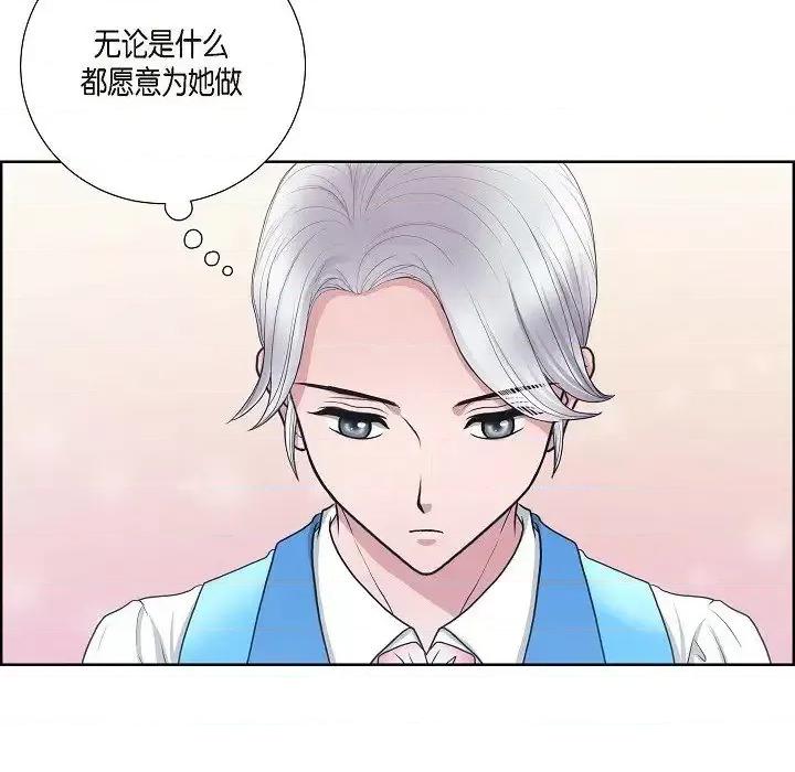 陛下的膝盖上 陛下的膝盖上-第 14 话 第22页