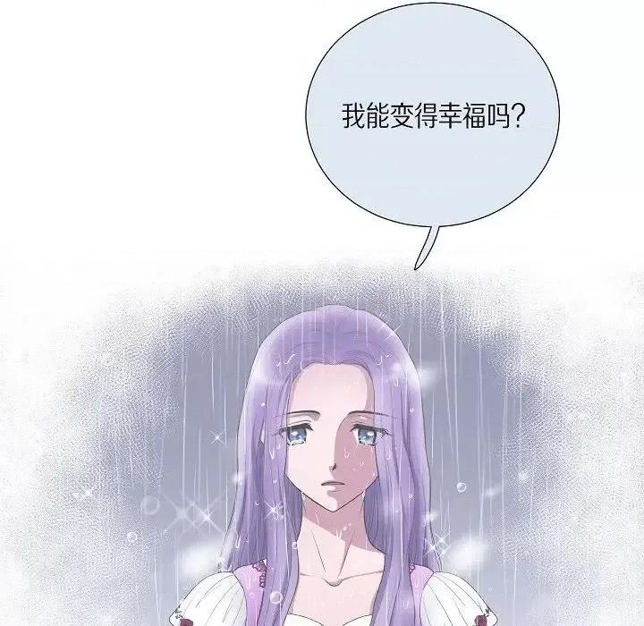 陛下的膝盖上 陛下的膝盖上-第 14 话 第23页