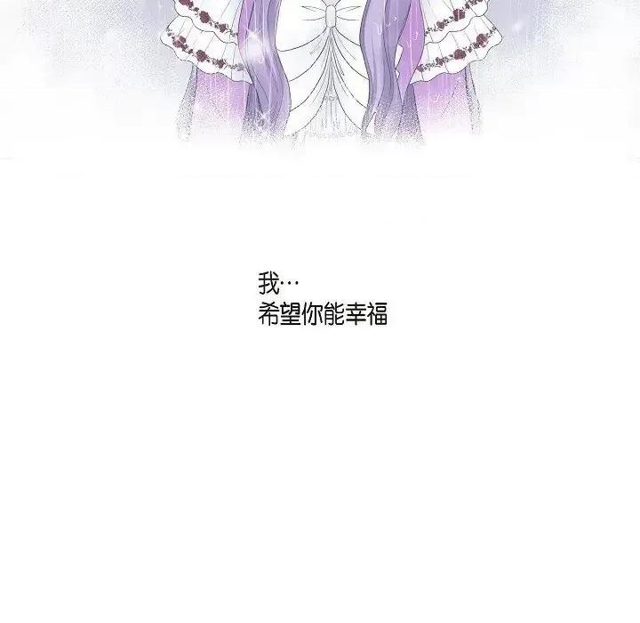 陛下的膝盖上 陛下的膝盖上-第 14 话 第24页