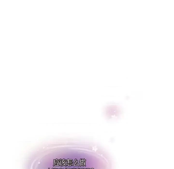 陛下的膝盖上 陛下的膝盖上-第 14 话 第27页