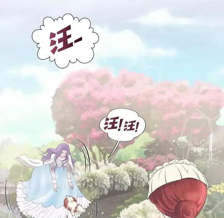 陛下的膝盖上 陛下的膝盖上-第 14 话 第31页