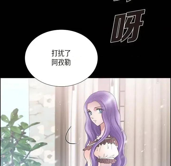 陛下的膝盖上 陛下的膝盖上-第 14 话 第42页