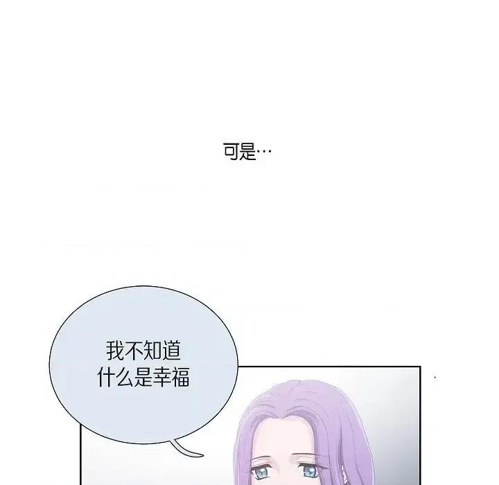 陛下的膝盖上 陛下的膝盖上-第 14 话 第46页