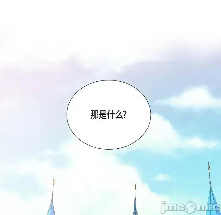 陛下的膝盖上 陛下的膝盖上-第 14 话 第55页