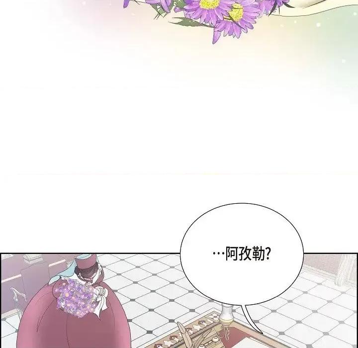 陛下的膝盖上 陛下的膝盖上-第 14 话 第58页