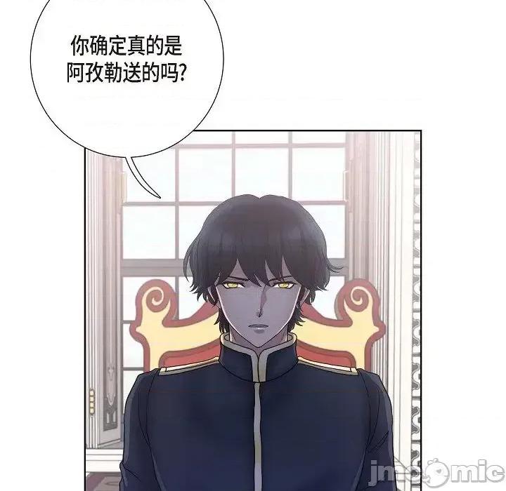 陛下的膝盖上 陛下的膝盖上-第 14 话 第60页