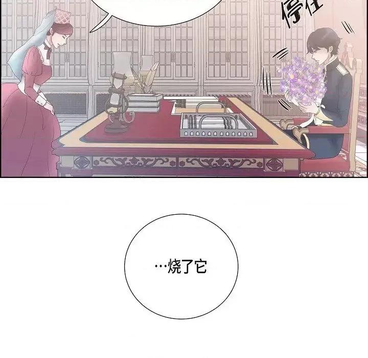陛下的膝盖上 陛下的膝盖上-第 14 话 第66页
