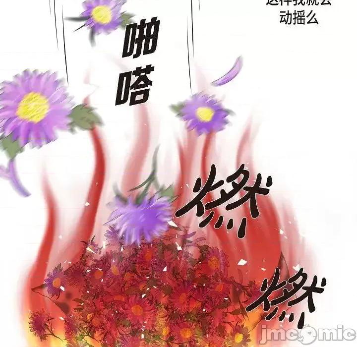 陛下的膝盖上 陛下的膝盖上-第 14 话 第70页