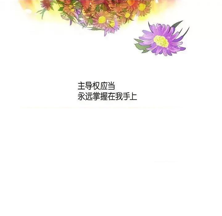 陛下的膝盖上 陛下的膝盖上-第 14 话 第71页