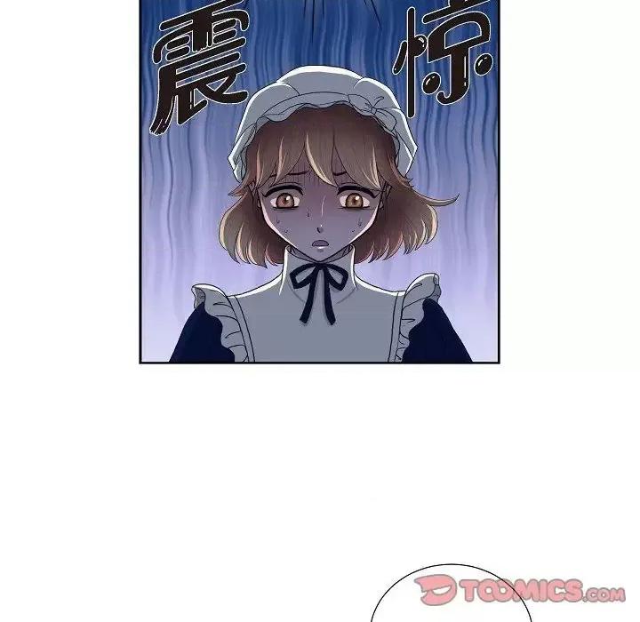 陛下的膝盖上 陛下的膝盖上-第 14 话 第74页
