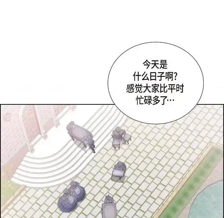 陛下的膝盖上 陛下的膝盖上-第 14 话 第76页