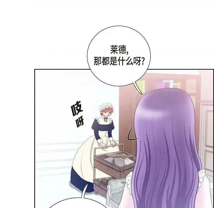 陛下的膝盖上 陛下的膝盖上-第 14 话 第79页
