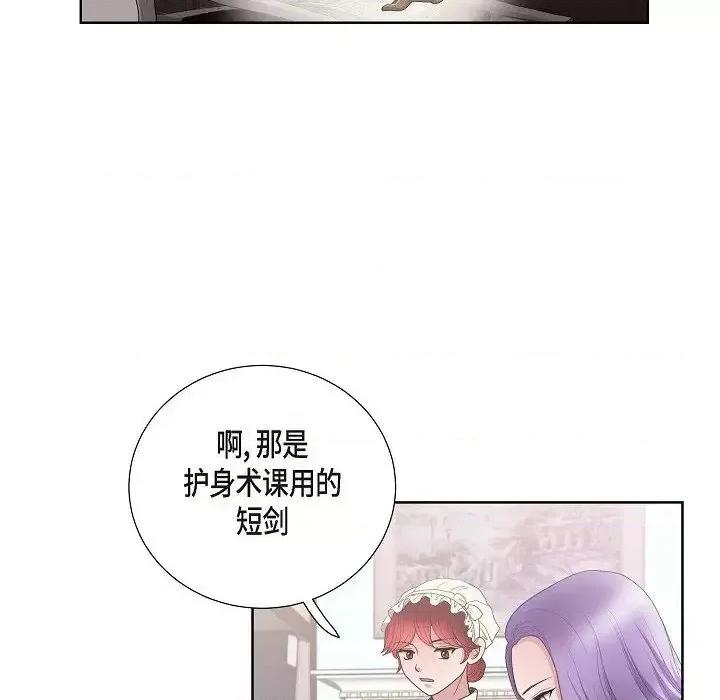 陛下的膝盖上 陛下的膝盖上-第 14 话 第81页