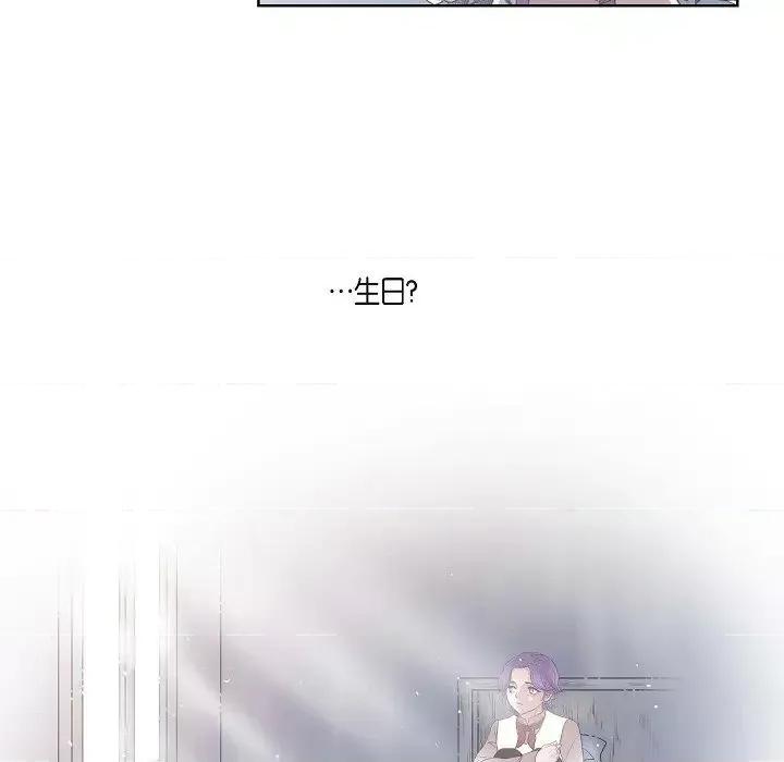 陛下的膝盖上 陛下的膝盖上-第 14 话 第87页