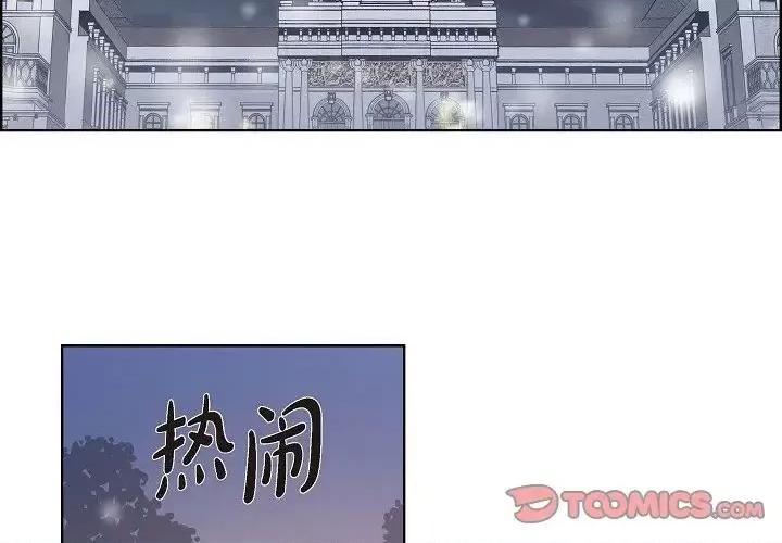 陛下的膝盖上 陛下的膝盖上-第 15 话 第2页