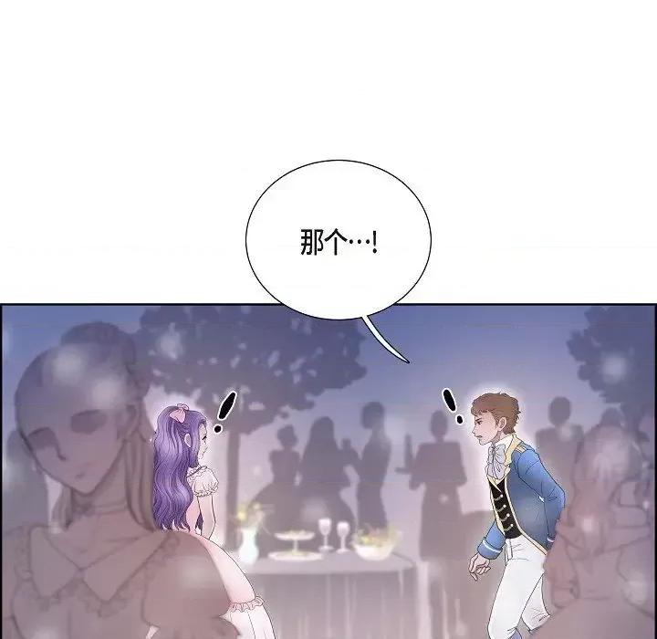 陛下的膝盖上 陛下的膝盖上-第 15 话 第9页