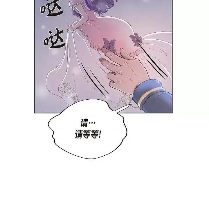 陛下的膝盖上 陛下的膝盖上-第 15 话 第11页