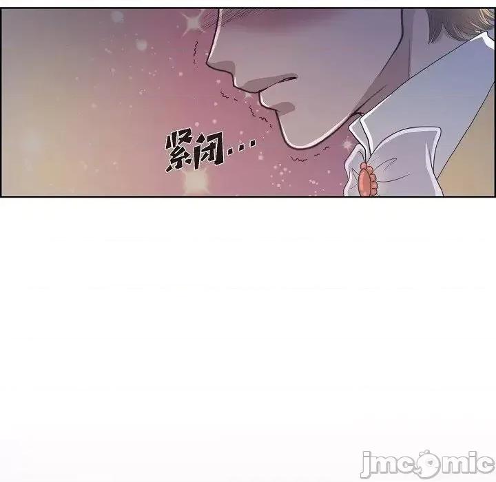 陛下的膝盖上 陛下的膝盖上-第 15 话 第20页